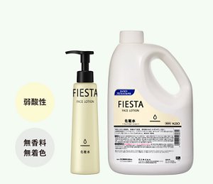 (弱酸性 無香料 無着色)フェイスローション 製品画像