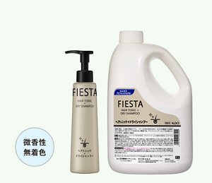 (微香性 無着色)ヘアトニック+ドライシャンプー 製品画像