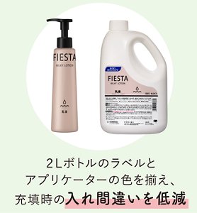 本体とアプリケーターの色を揃え、充填時の入れ間違いを低減