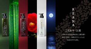 レアーナ こだわり・上質 こだわりの天然由来成分と上質な香り 髪のうるおい、身体のリフレッシュと気分のやすらぎを。