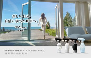 リセッシュ除菌EX 業務用 新しい自分、自信に満ちた明日へ。 安らぎの空間を引き立てるこだわりの消臭スプレーで、ワンランク上のホスピタリティを