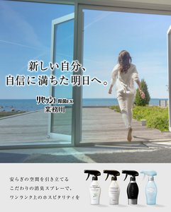 リセッシュ除菌EX 業務用 新しい自分、自信に満ちた明日へ。 安らぎの空間を引き立てるこだわりの消臭スプレーで、ワンランク上のホスピタリティを