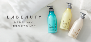 ラビューティ やさしさ、つなぐ、優雅なホテルステイ