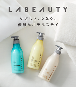 ラビューティ やさしさ、つなぐ、優雅なホテルステイ