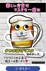 ①ポスターの画像