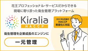 special_banner_Kiralia