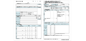 創業計画書の書式サンプル