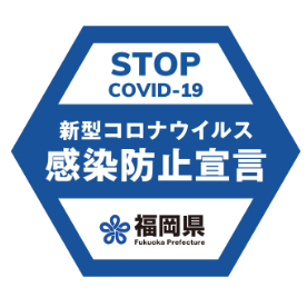 感染防止宣言ステッカーの画像