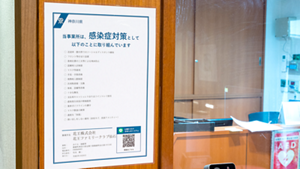 フロントの写真