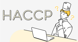 HACCPをどのように対応していいかわからない様子の現場の責任者様を表すイラスト。