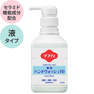 ソフティ薬用ハンドウォッシュ10の画像。液タイプ。セラミド機能成分配合。