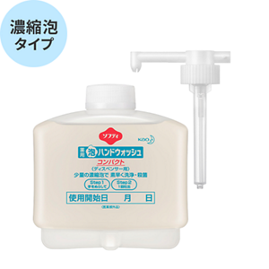 ソフティ薬用泡ハンドウォッシュコンパクト専用オートディスペンサーの画像。濃縮泡タイプ。