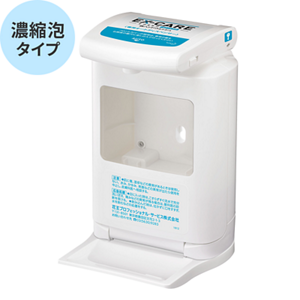 ソフティエクスケアコンパクト泡ハンドウォッシュ、専用オートディスペンサーの画像。濃縮泡タイプ。