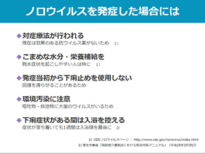 スライドの良い例。文章の要点のみを端的に項目を分けて書かれている。