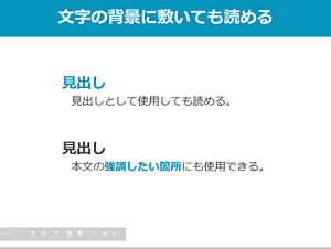 良い例。メインカラーを文字の背景に敷いても、文字色としても適用できる色を選択されている。