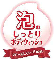 ソフティ 泡のしっとりボディウォッシュのロゴマーク