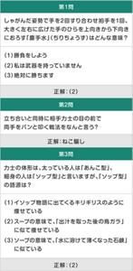 相撲をテーマにしたクイズのイラスト