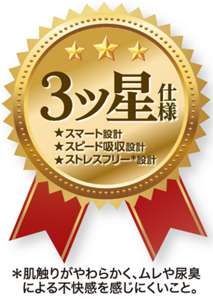 リリーフのロゴマーク