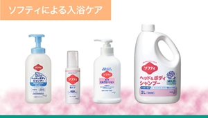 排泄ケアとおむつ交換