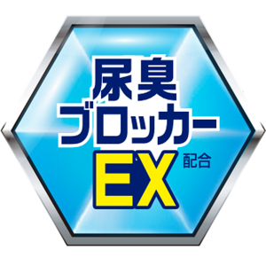 尿臭ブロッカーEXのアイコン