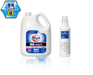 アタック消臭ストロングジェル 業務用 4kgと、液体洗たく用洗剤 業務用つめかえ計量容器の製品画像。尿臭ブロッカーEX配合。