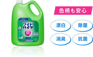 ワイドハイターEX パワー 業務用 液体タイプのパッケージを表す画像。色柄も安心。漂白、除菌、消臭、抗菌