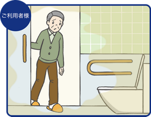【お悩み3】トイレのニオイが気になる:ご利用者様を表すイラスト。