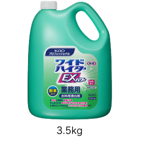「ワイドハイターEXパワー 業務用 粉末タイプ 3.5キロ」の製品画像