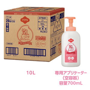 ソフティ 泡のしっとりボディウォッシュの製品画像。10Lの本体と、容量700mlの専用アプリケーター(空容器) がある。