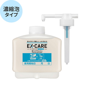 エクスケア コンパクト 泡ハンドウォッシュ 専用オートディスペンサー用カートリッジの製品画像