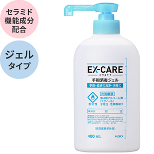 エクスケア 手指消毒ジェルの製品画像