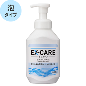 エクスケア 泡ハンドウォッシュの製品画像