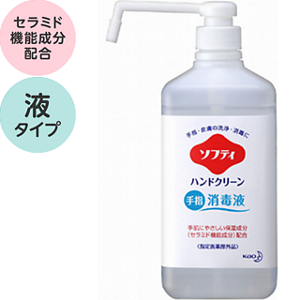 ソフティ ハンドクリーン⼿指消毒液の製品画像
