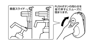 補充後にキャップを閉め、ノズルを正面に向けて取付ペースにカートリッジをセットしているイラスト。取付ペースに配置する際には、垂直スライドを上に押し上げながらセットする。
