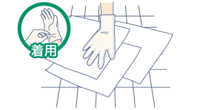 新しい手袋を着用したあと、汚物があった場所に新しいペーパーをかぶせているイラスト