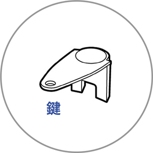 ディスペンサー専用の鍵のイラスト。