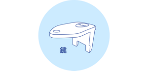 ディスペンサー専用の鍵のイラスト。
