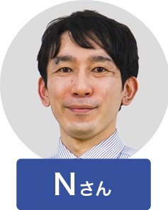 Nさん