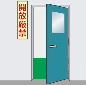 開放厳禁表示のある施設の出入り口ドアが開けたままになっている様子のイラスト