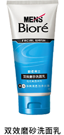 双效磨砂洗面乳