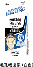 毛孔畅透系(白色)