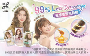 Liese 泡泡染髮劑