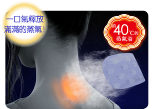 瞬间释放出 满满的蒸汽!