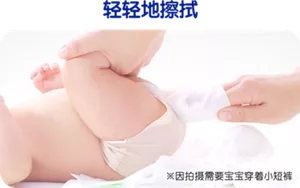 轻轻地擦拭