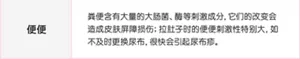 便便:粪便含有大量的大肠菌、酶等刺激成分,它们的改变会造成皮肤屏障损伤;拉肚子时的便便刺激性特别大,如不及时更换尿布,很快会引起尿布疹。