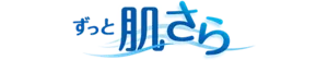 ずっと肌さら
