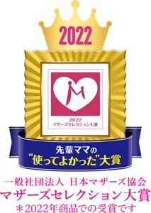 2022 Mother's Selection Award GRAND PRIZE.