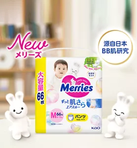 NEWメリーズ 源自日本BB肌研究