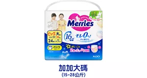 加加大碼(15-28公斤)