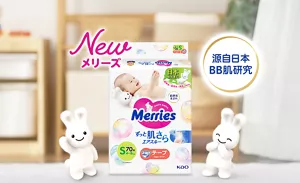 源自日本BB肌研究 NEW Merries ずっと肌さらエアスルー